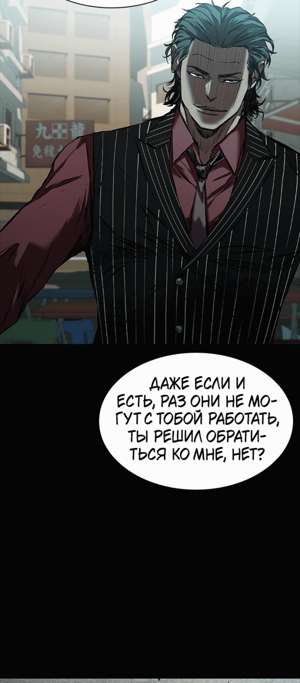 Манга Касл 2: Человечество - Глава 23 Страница 25