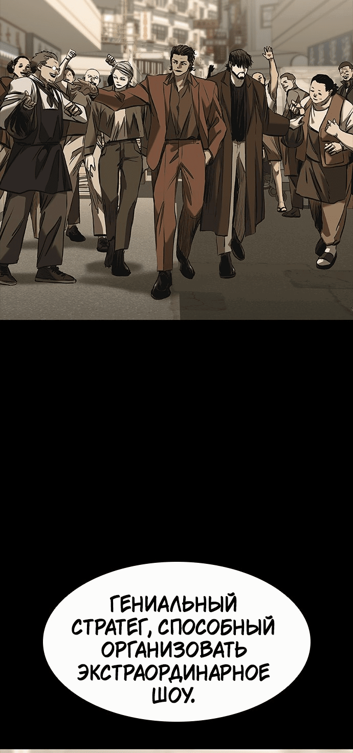 Манга Касл 2: Человечество - Глава 23 Страница 49