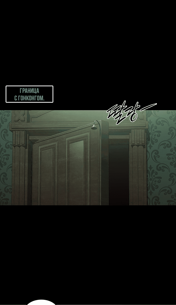 Манга Касл 2: Человечество - Глава 23 Страница 32