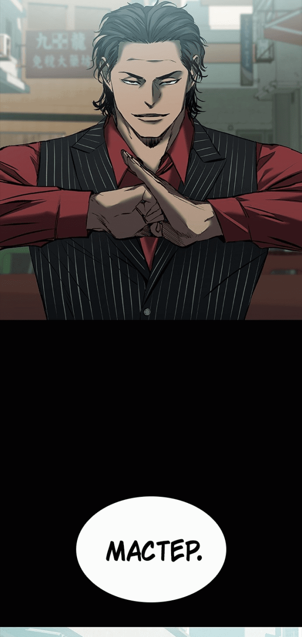 Манга Касл 2: Человечество - Глава 23 Страница 12