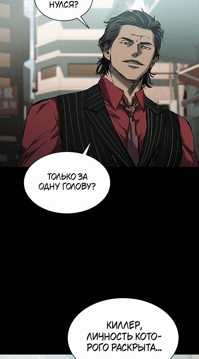 Манга Касл 2: Человечество - Глава 23 Страница 22