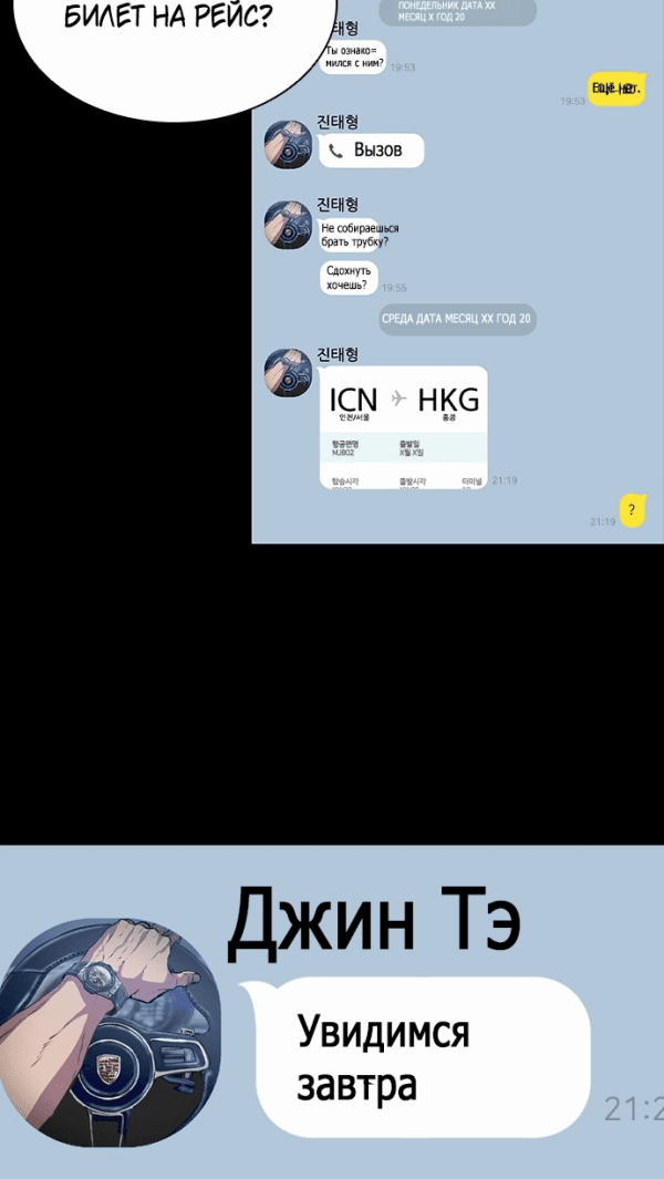 Манга Касл 2: Человечество - Глава 23 Страница 7