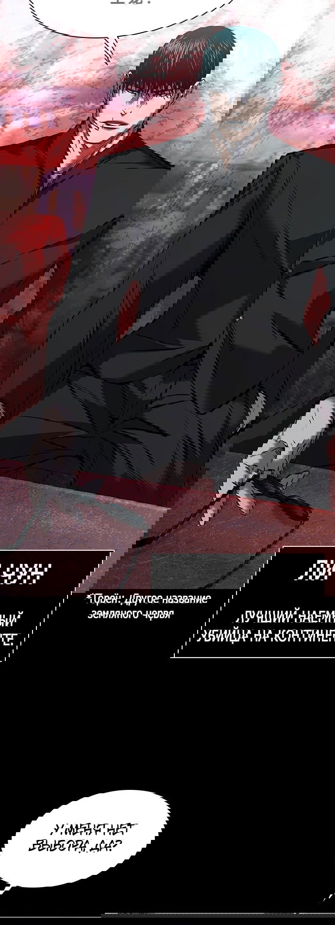 Манга Касл 2: Человечество - Глава 23 Страница 27