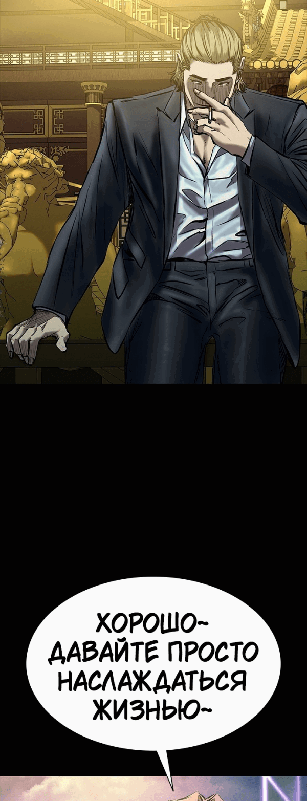 Манга Касл 2: Человечество - Глава 23 Страница 92