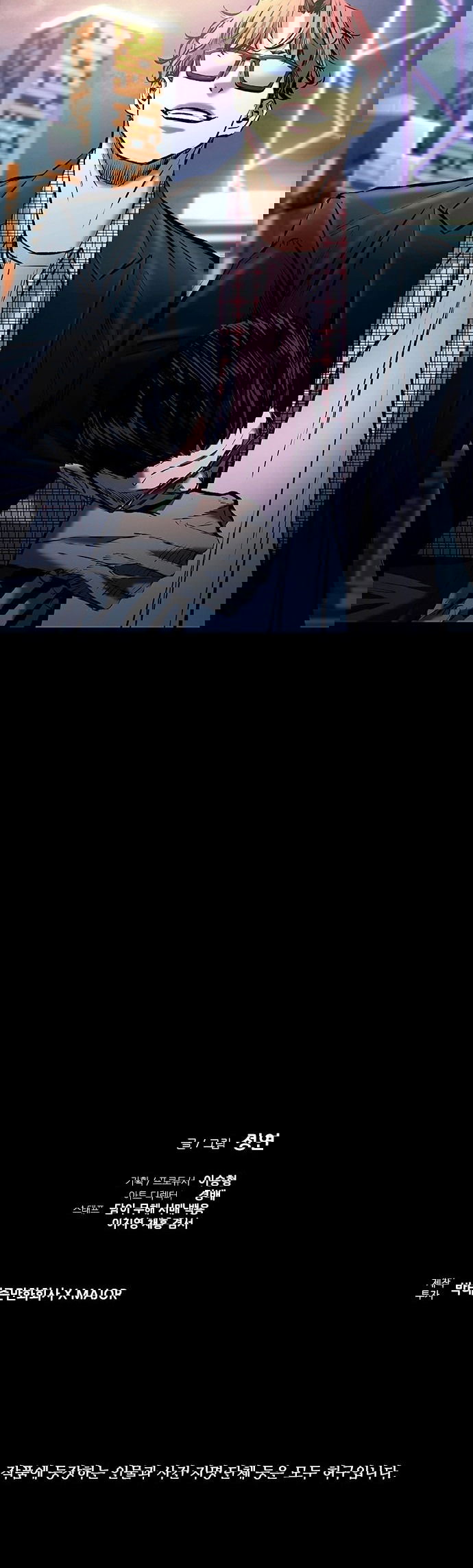 Манга Касл 2: Человечество - Глава 23 Страница 93