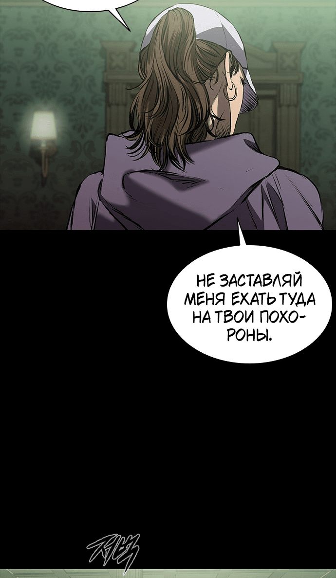 Манга Касл 2: Человечество - Глава 23 Страница 53