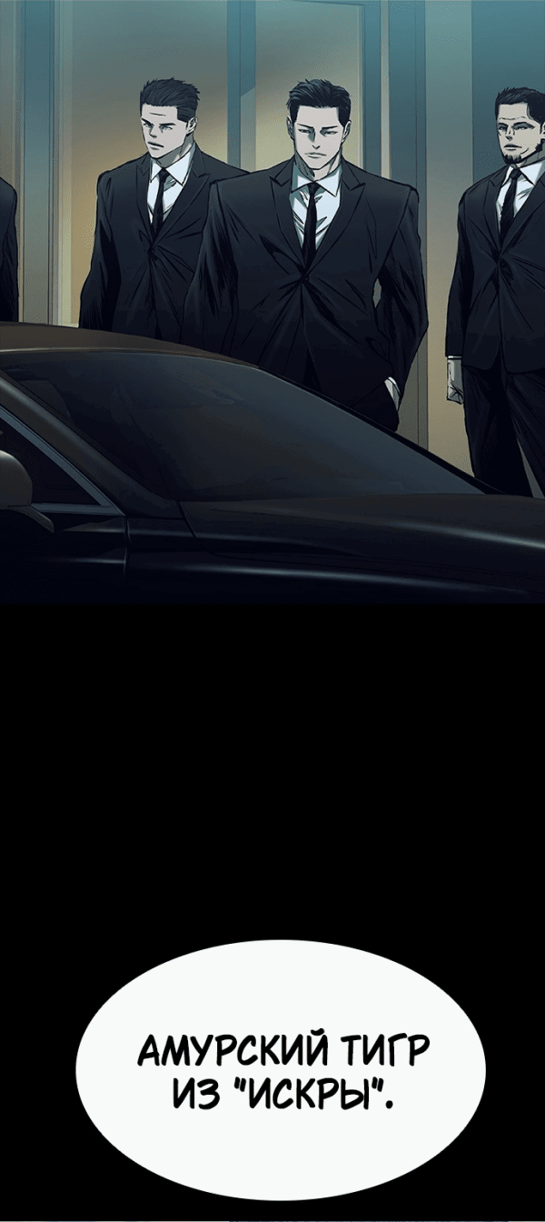 Манга Касл 2: Человечество - Глава 23 Страница 18