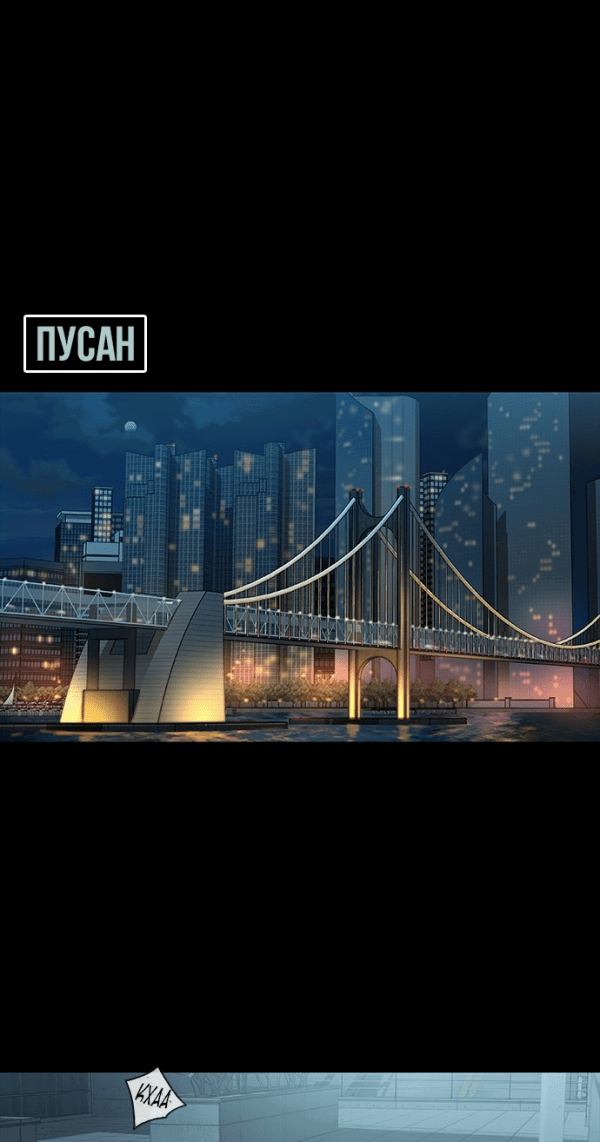 Манга Касл 2: Человечество - Глава 23 Страница 1