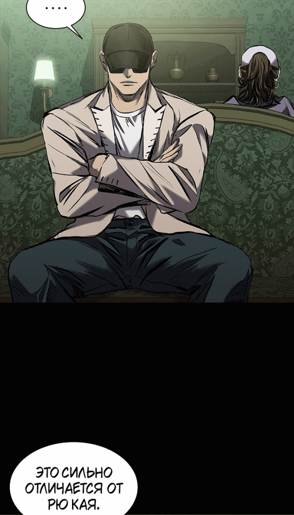 Манга Касл 2: Человечество - Глава 23 Страница 51