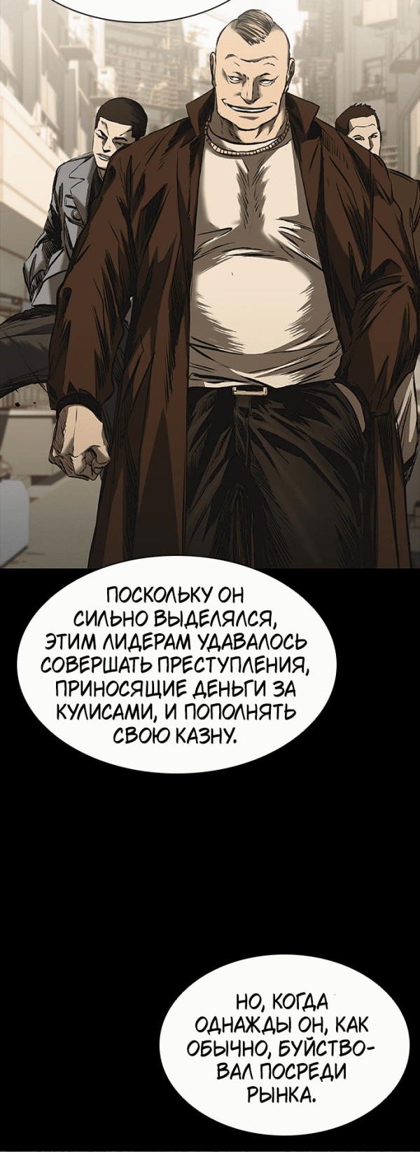 Манга Касл 2: Человечество - Глава 23 Страница 41