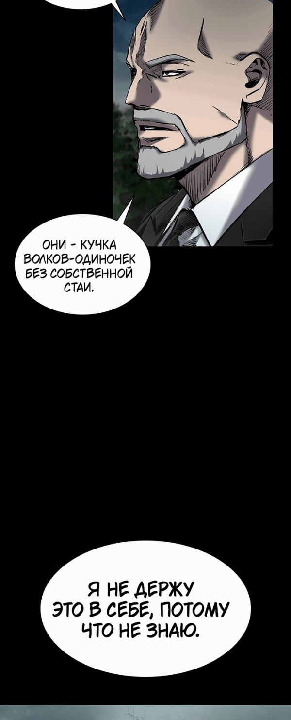 Манга Касл 2: Человечество - Глава 22 Страница 13