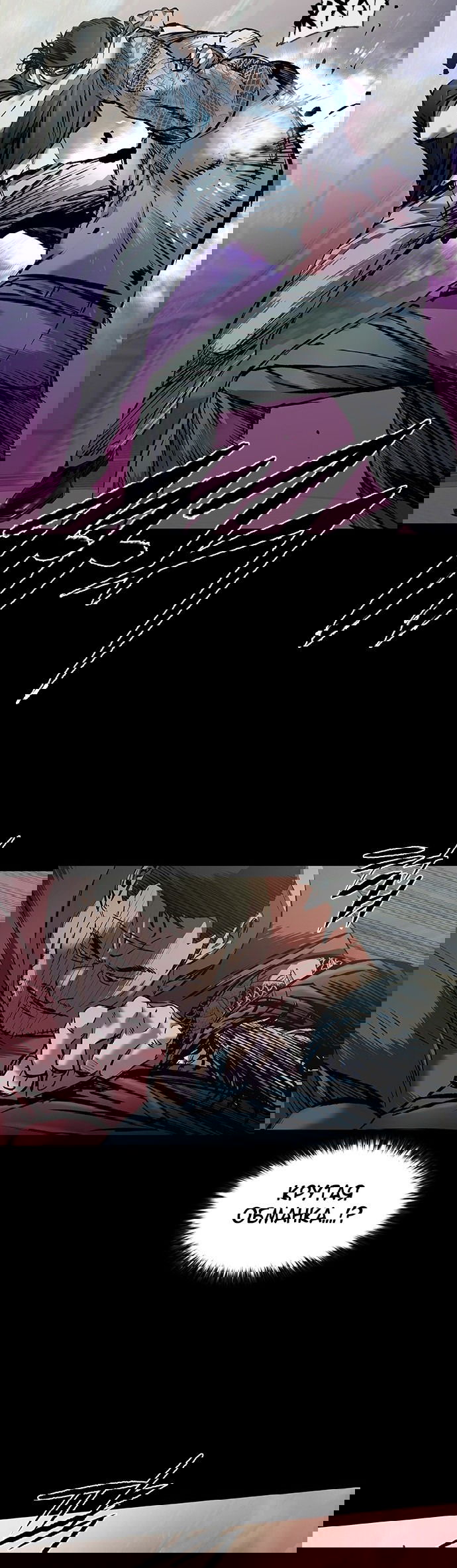 Манга Касл 2: Человечество - Глава 24 Страница 29