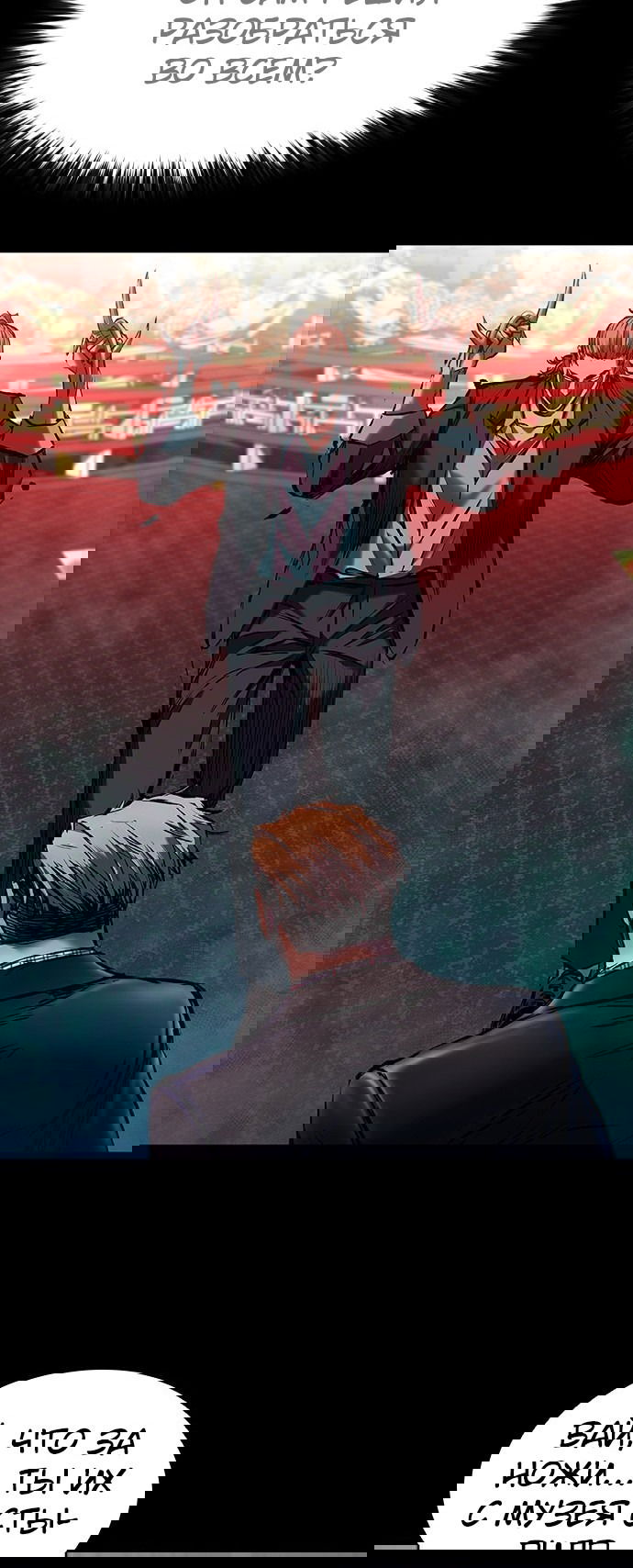 Манга Касл 2: Человечество - Глава 26 Страница 18