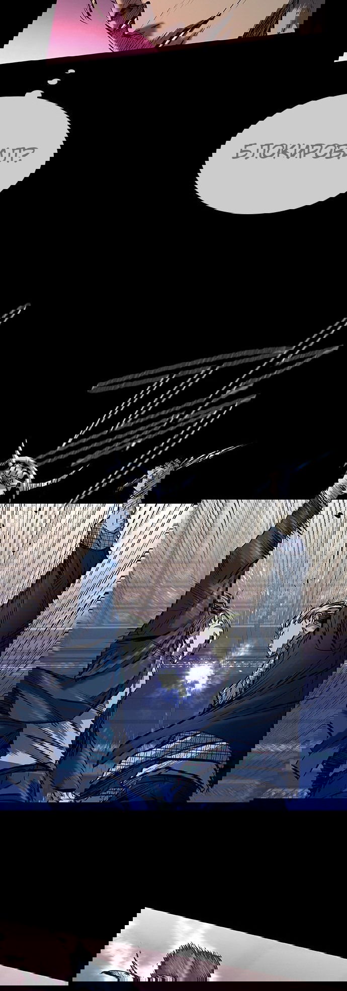 Манга Касл 2: Человечество - Глава 26 Страница 24