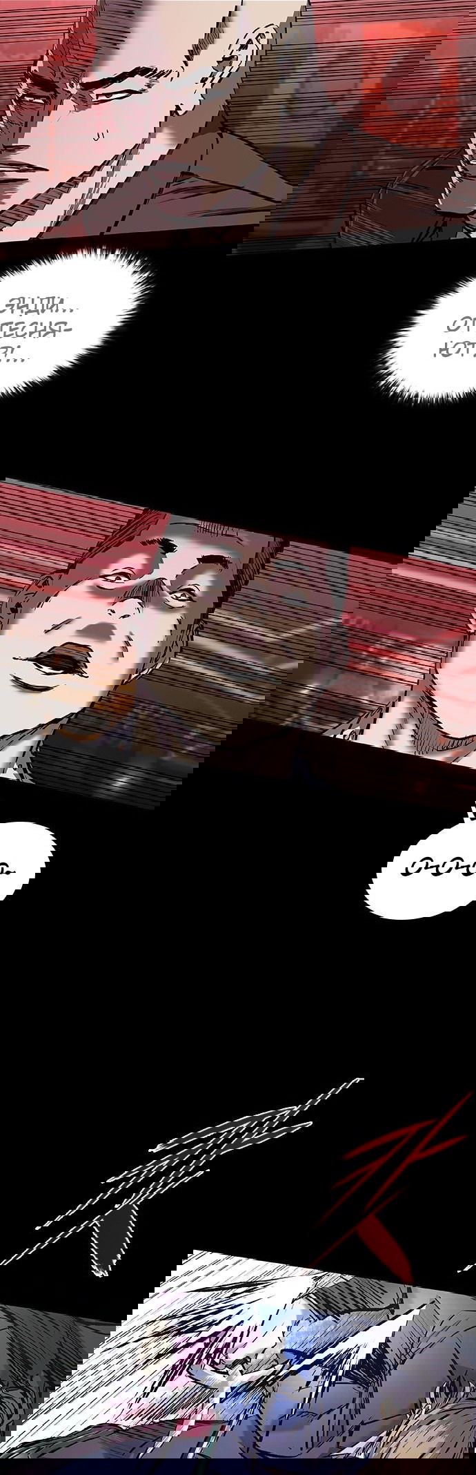 Манга Касл 2: Человечество - Глава 26 Страница 44