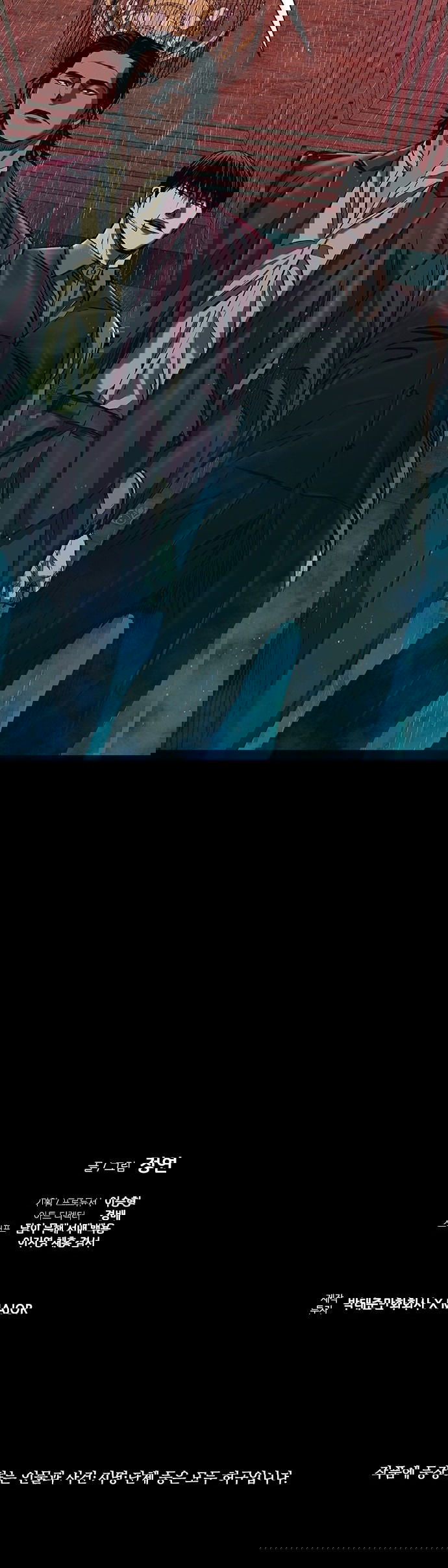 Манга Касл 2: Человечество - Глава 26 Страница 87