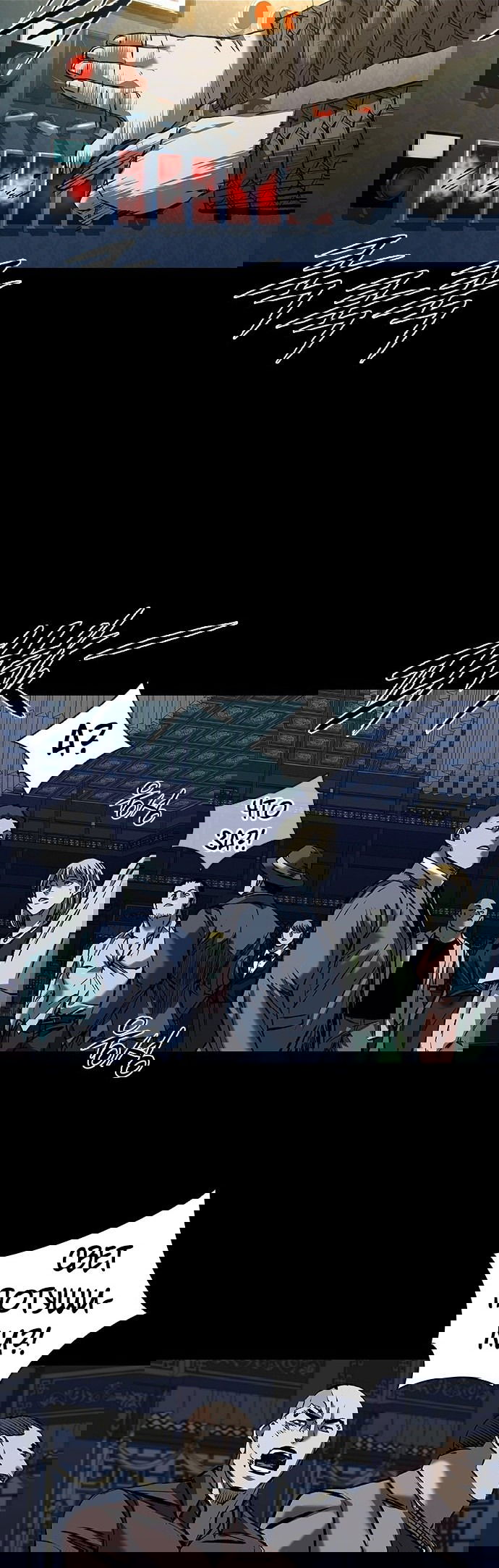 Манга Касл 2: Человечество - Глава 26 Страница 57