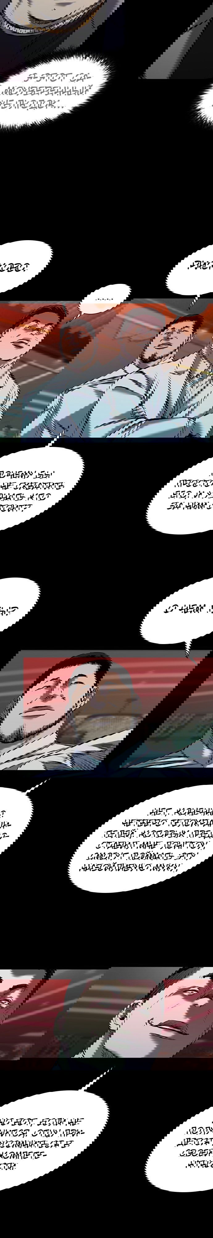 Манга Касл 2: Человечество - Глава 26 Страница 15