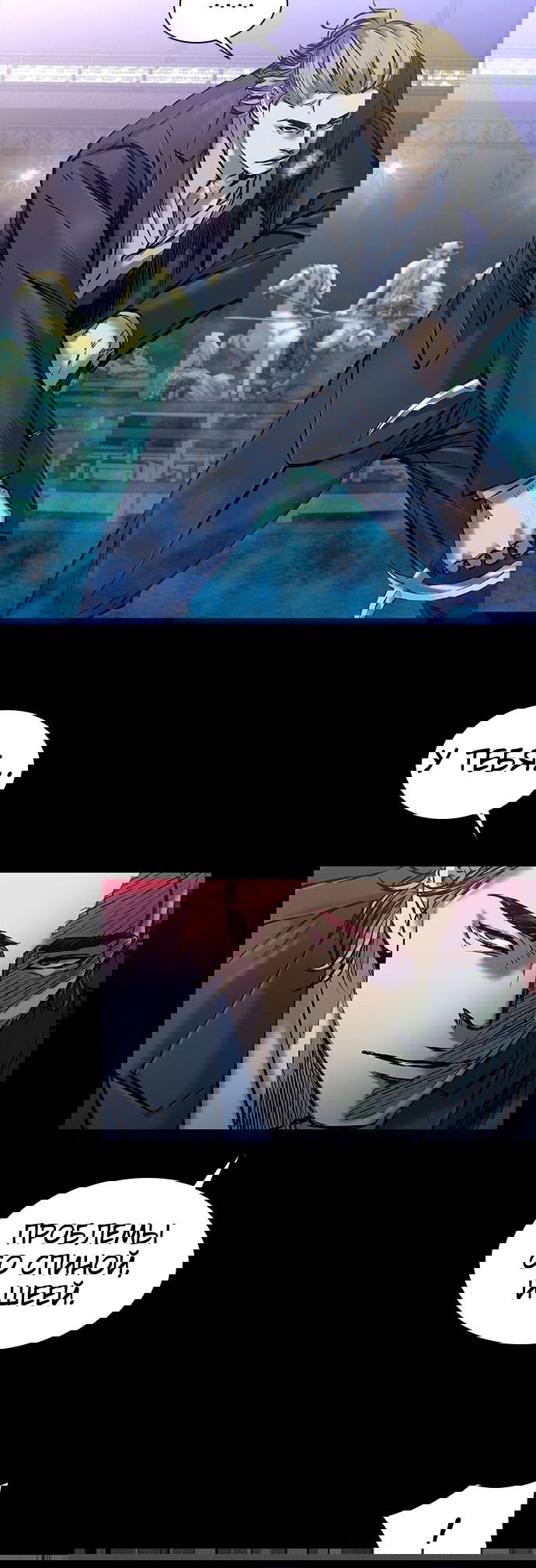 Манга Касл 2: Человечество - Глава 26 Страница 27