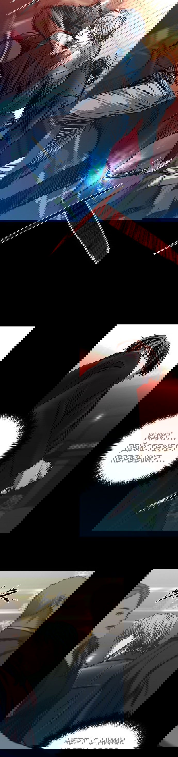 Манга Касл 2: Человечество - Глава 26 Страница 8