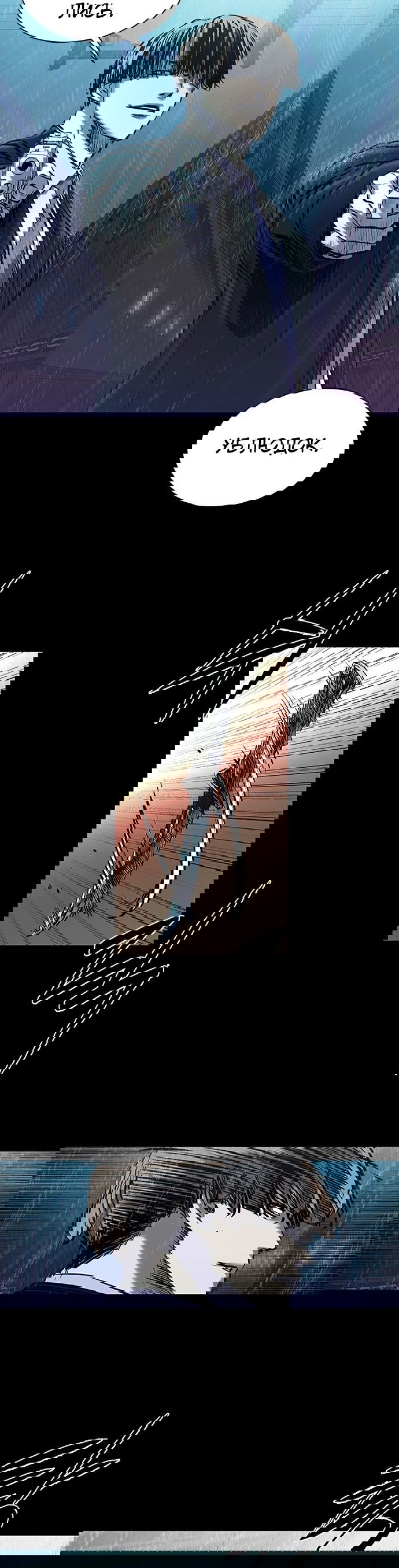 Манга Касл 2: Человечество - Глава 26 Страница 74