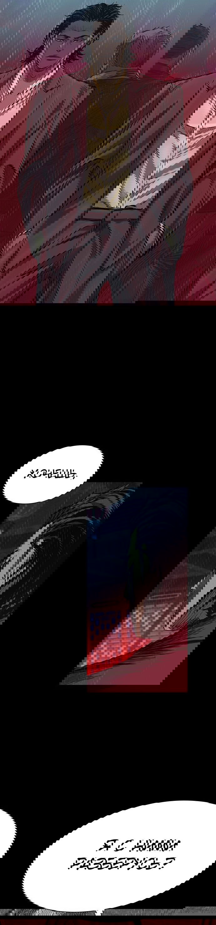 Манга Касл 2: Человечество - Глава 26 Страница 86