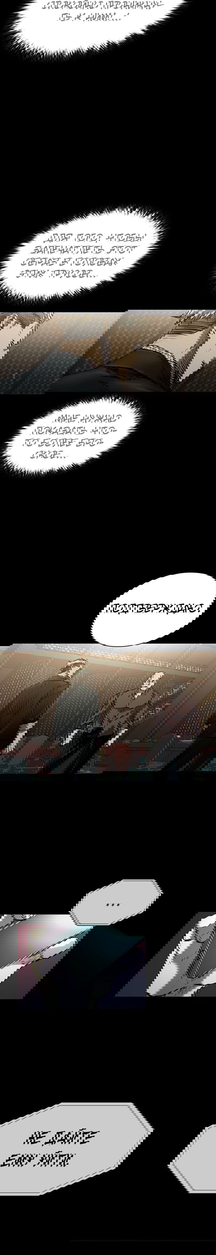 Манга Касл 2: Человечество - Глава 25 Страница 65