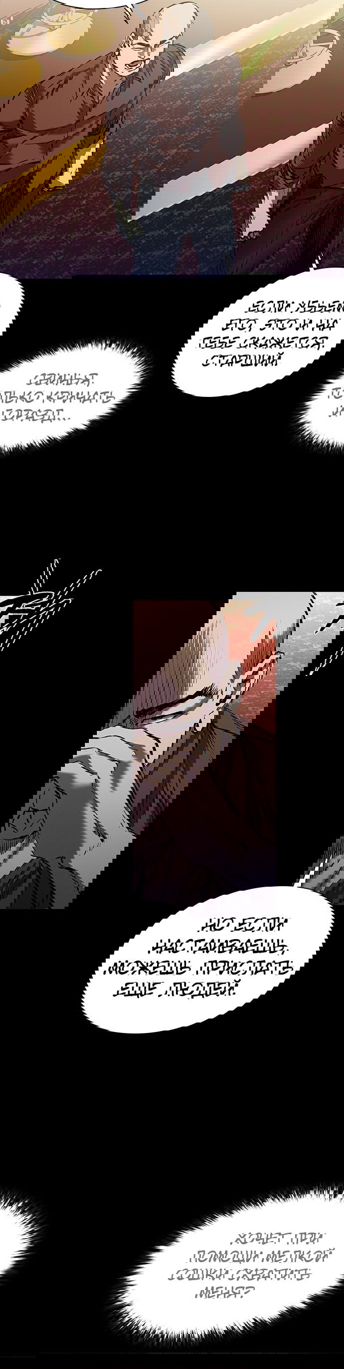 Манга Касл 2: Человечество - Глава 25 Страница 62