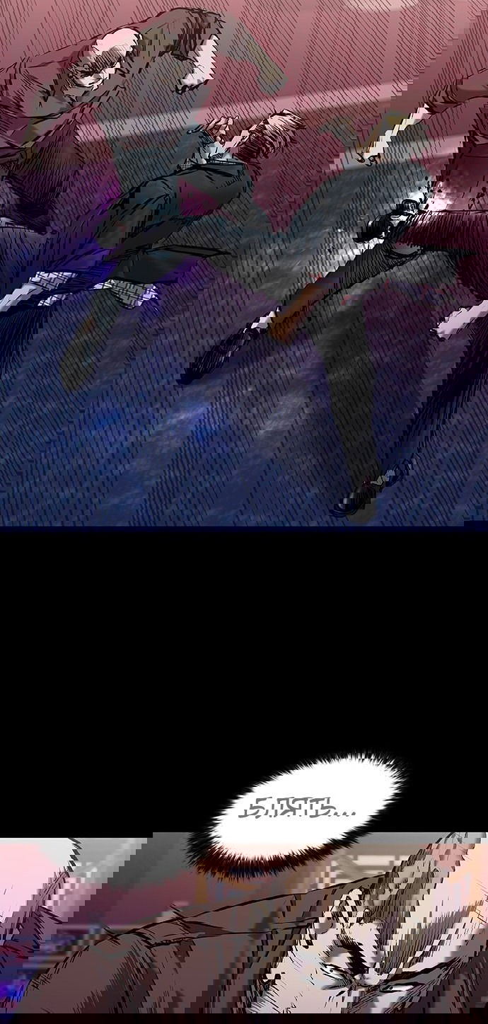 Манга Касл 2: Человечество - Глава 25 Страница 48