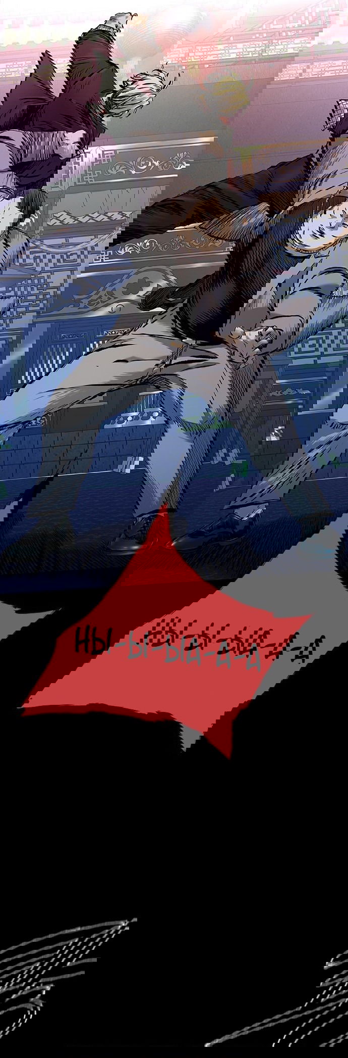 Манга Касл 2: Человечество - Глава 25 Страница 41