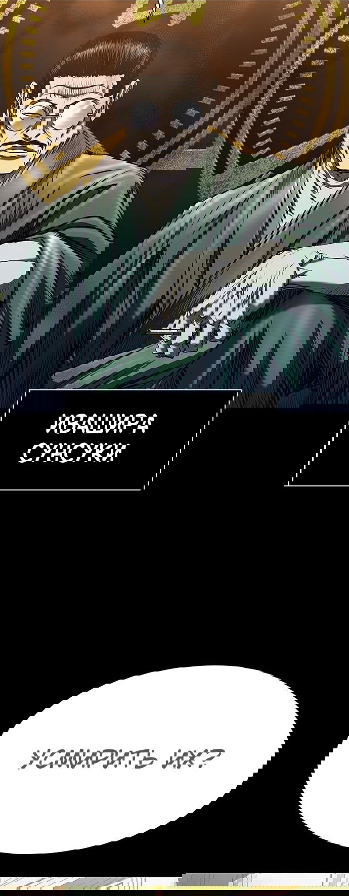 Манга Касл 2: Человечество - Глава 25 Страница 77