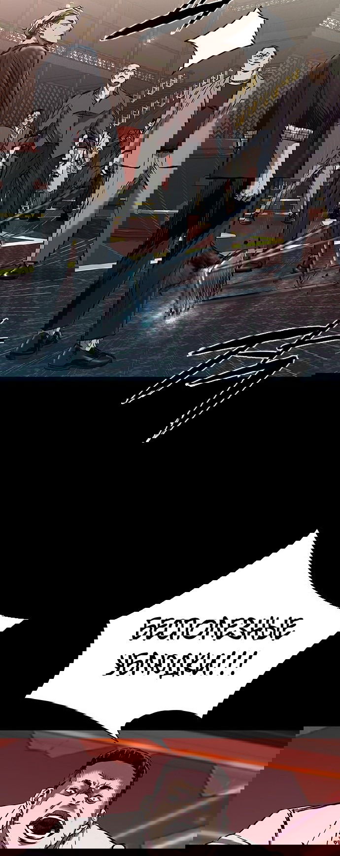 Манга Касл 2: Человечество - Глава 25 Страница 60