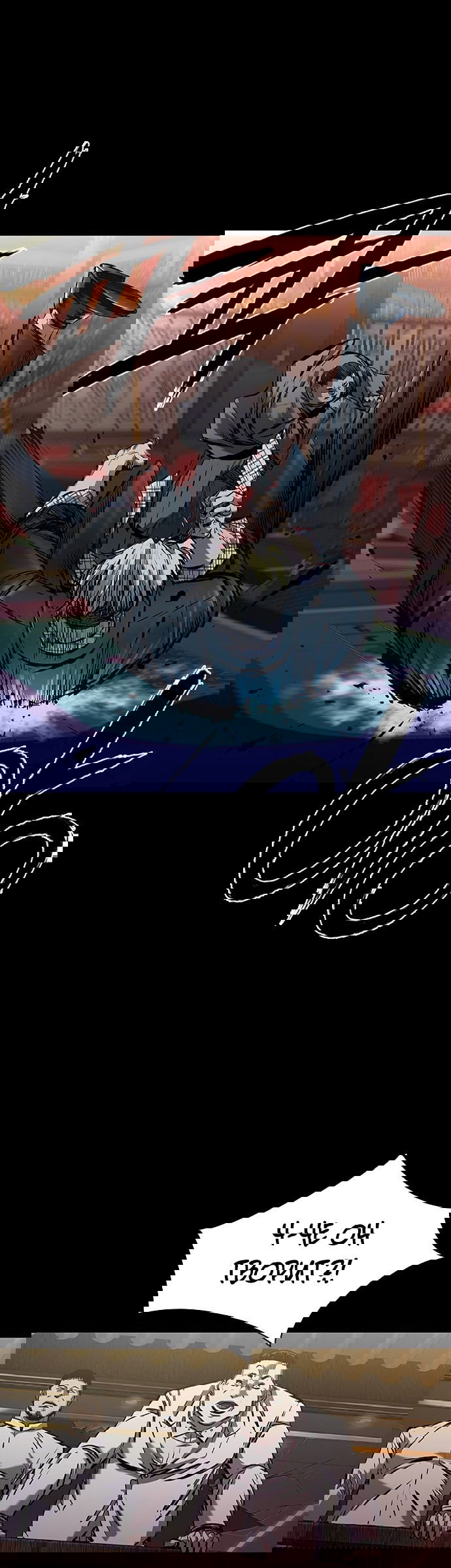 Манга Касл 2: Человечество - Глава 25 Страница 33