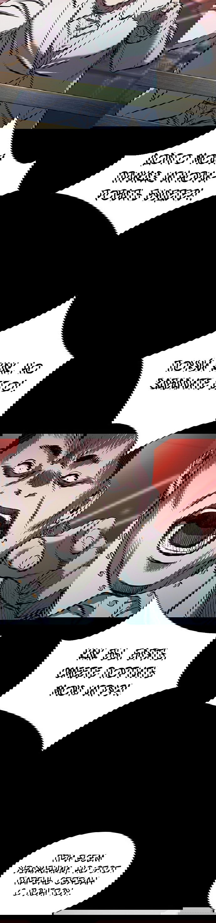 Манга Касл 2: Человечество - Глава 25 Страница 61