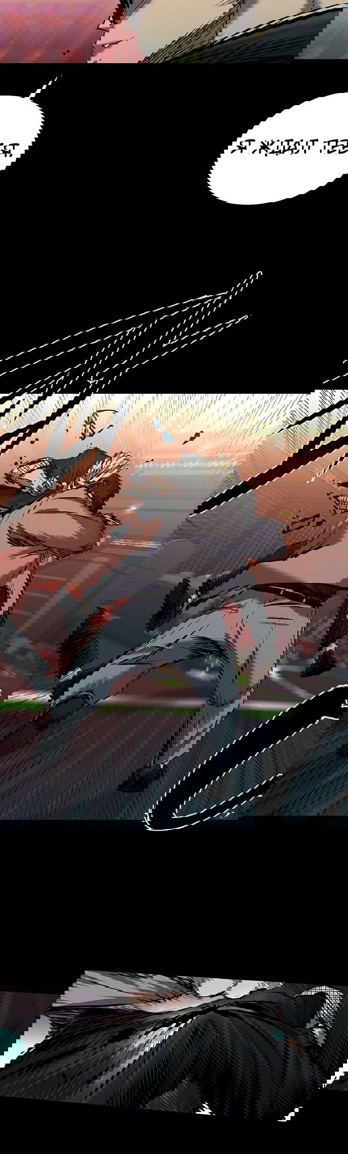 Манга Касл 2: Человечество - Глава 25 Страница 32