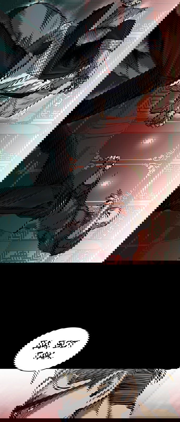 Манга Касл 2: Человечество - Глава 25 Страница 31