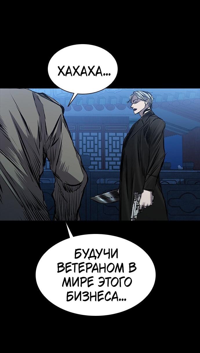 Манга Касл 2: Человечество - Глава 29 Страница 33