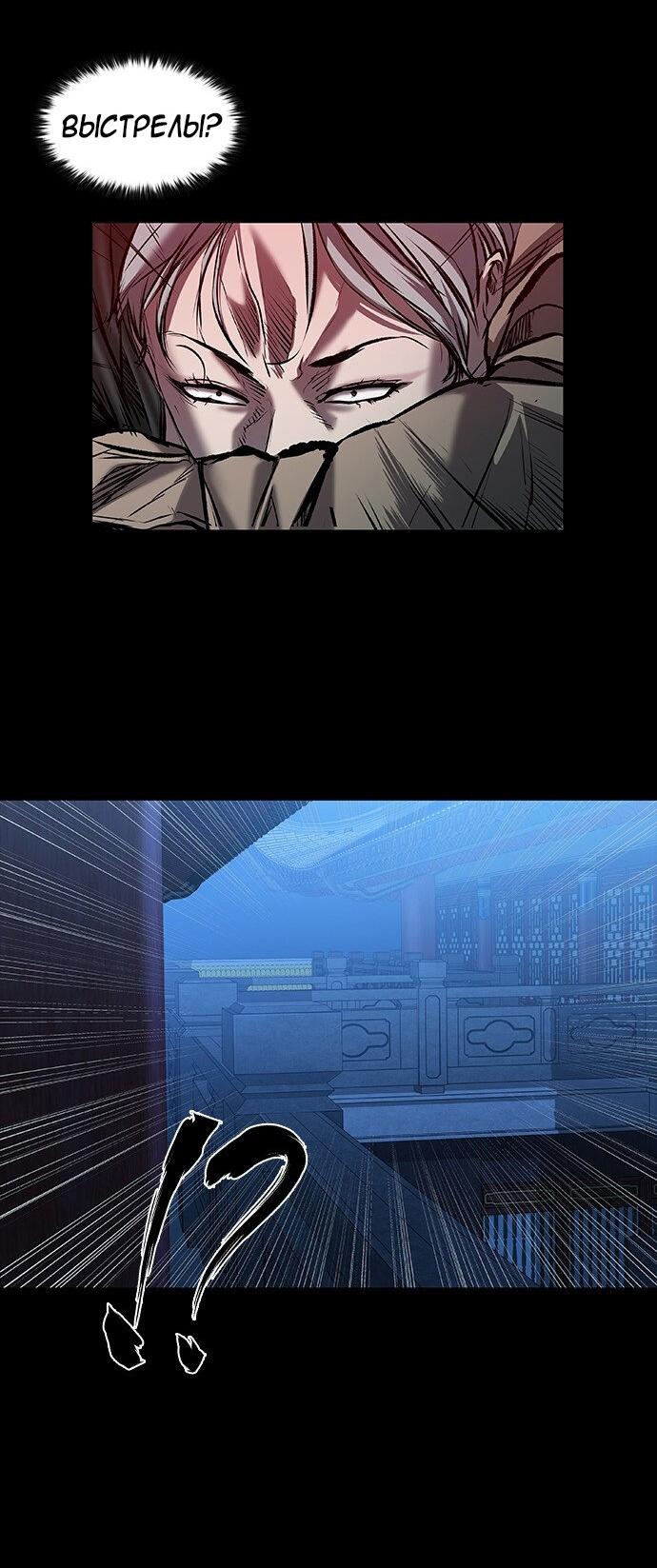 Манга Касл 2: Человечество - Глава 29 Страница 20