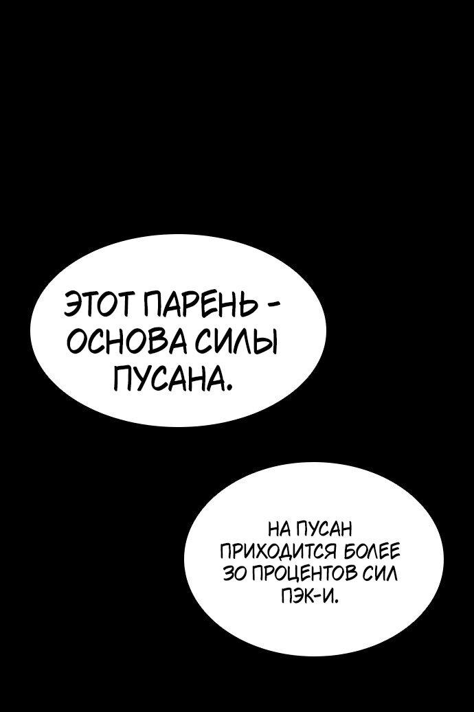 Манга Касл 2: Человечество - Глава 29 Страница 1