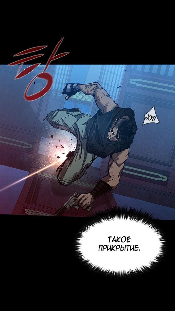 Манга Касл 2: Человечество - Глава 29 Страница 46