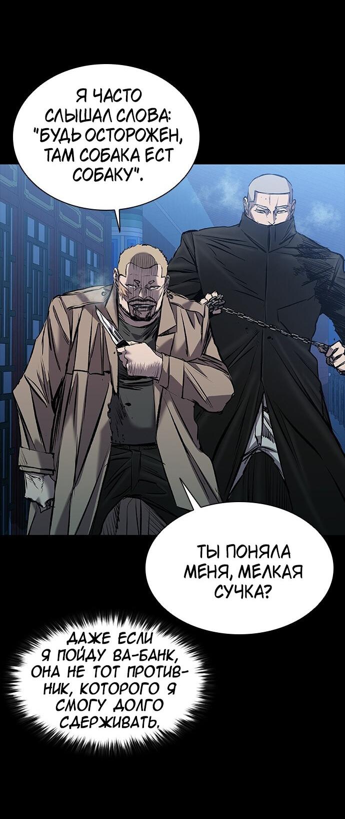 Манга Касл 2: Человечество - Глава 29 Страница 34