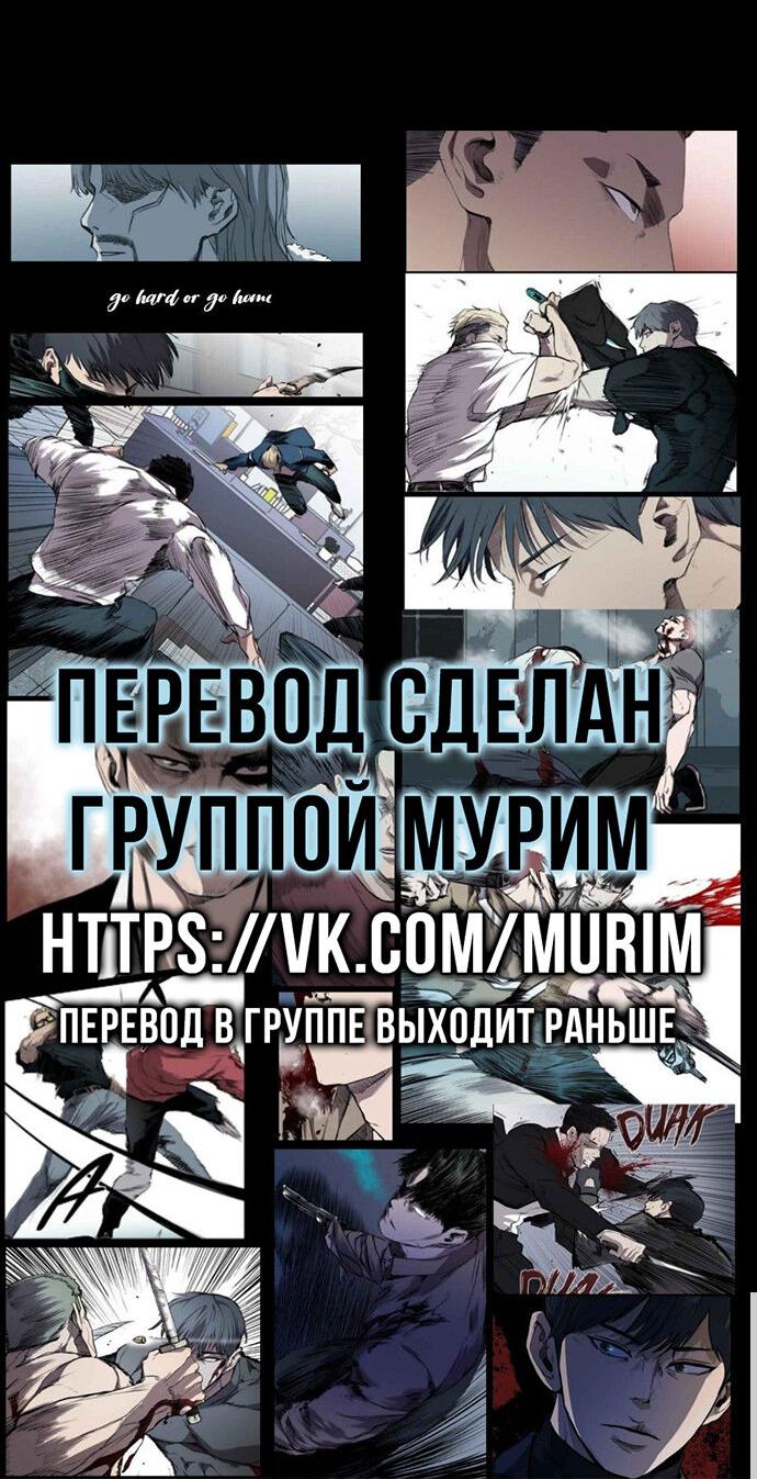 Манга Касл 2: Человечество - Глава 29 Страница 88