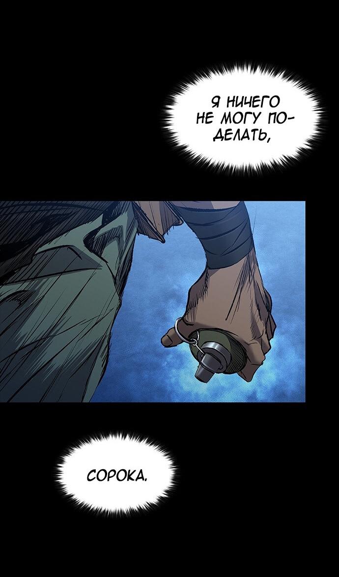 Манга Касл 2: Человечество - Глава 29 Страница 40