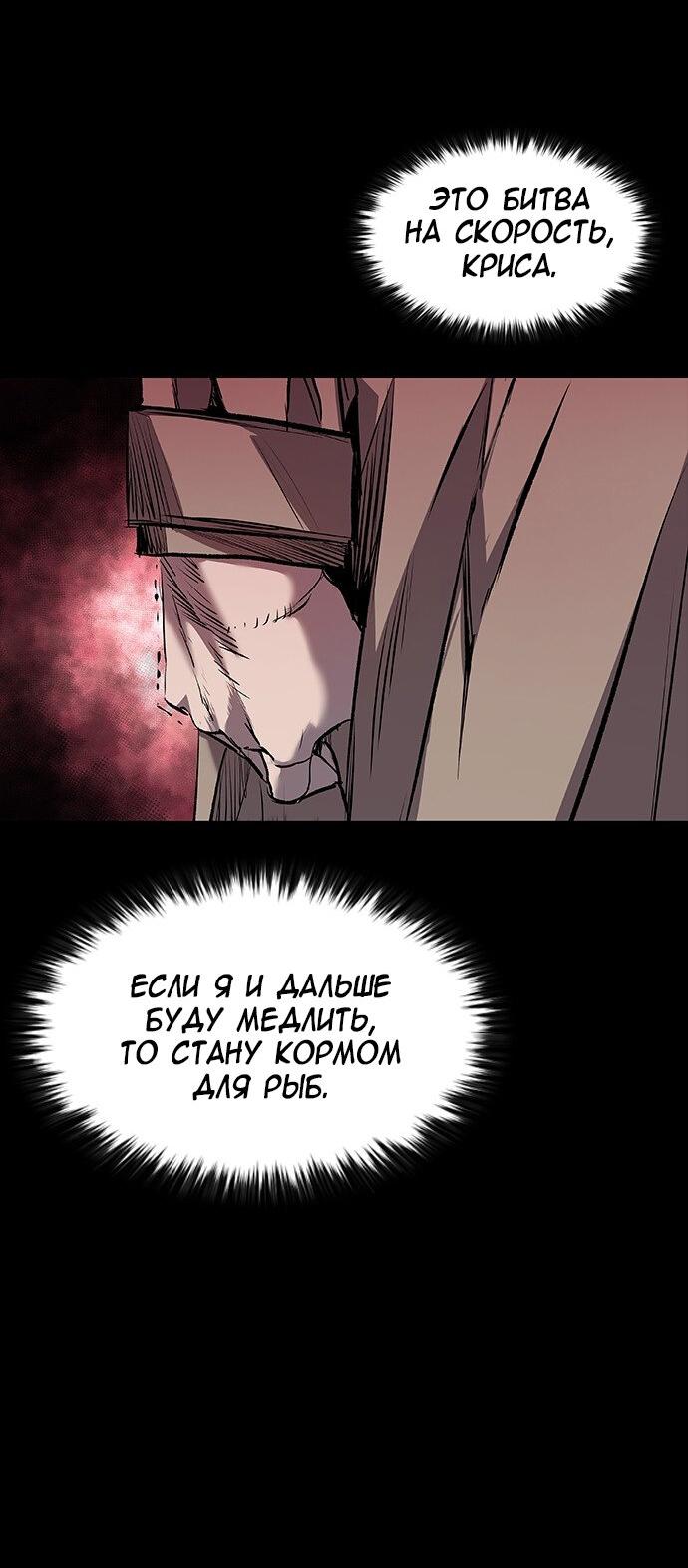 Манга Касл 2: Человечество - Глава 29 Страница 35