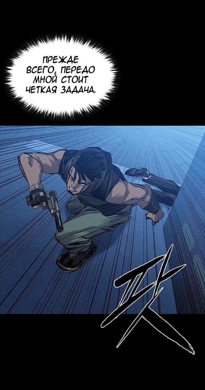 Манга Касл 2: Человечество - Глава 29 Страница 39