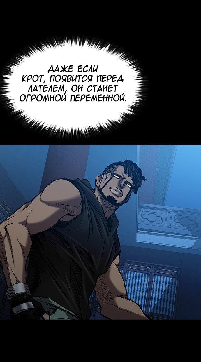 Манга Касл 2: Человечество - Глава 29 Страница 37