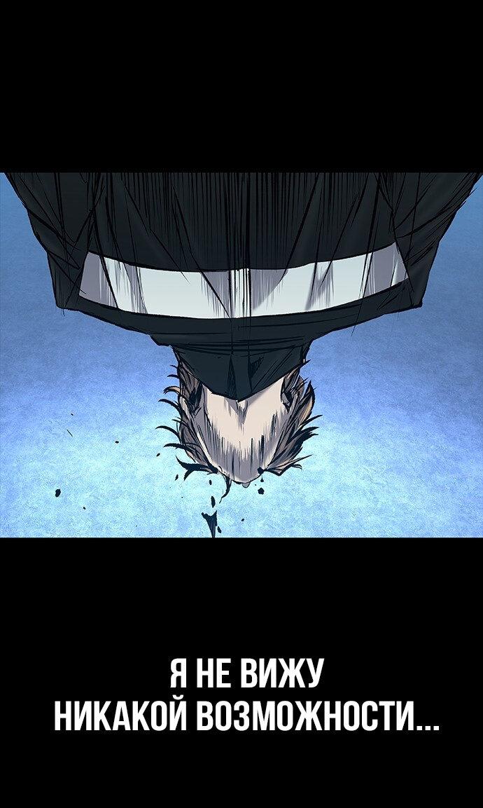 Манга Касл 2: Человечество - Глава 29 Страница 76