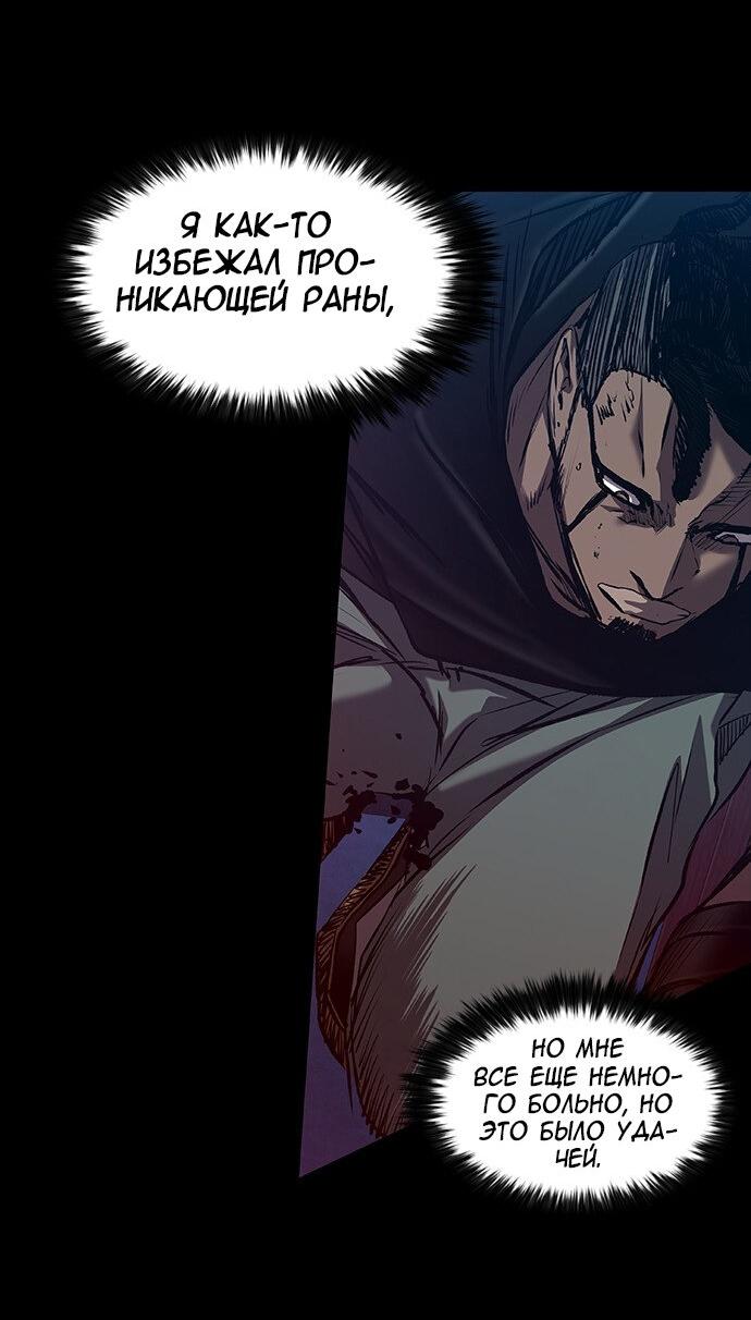 Манга Касл 2: Человечество - Глава 29 Страница 47
