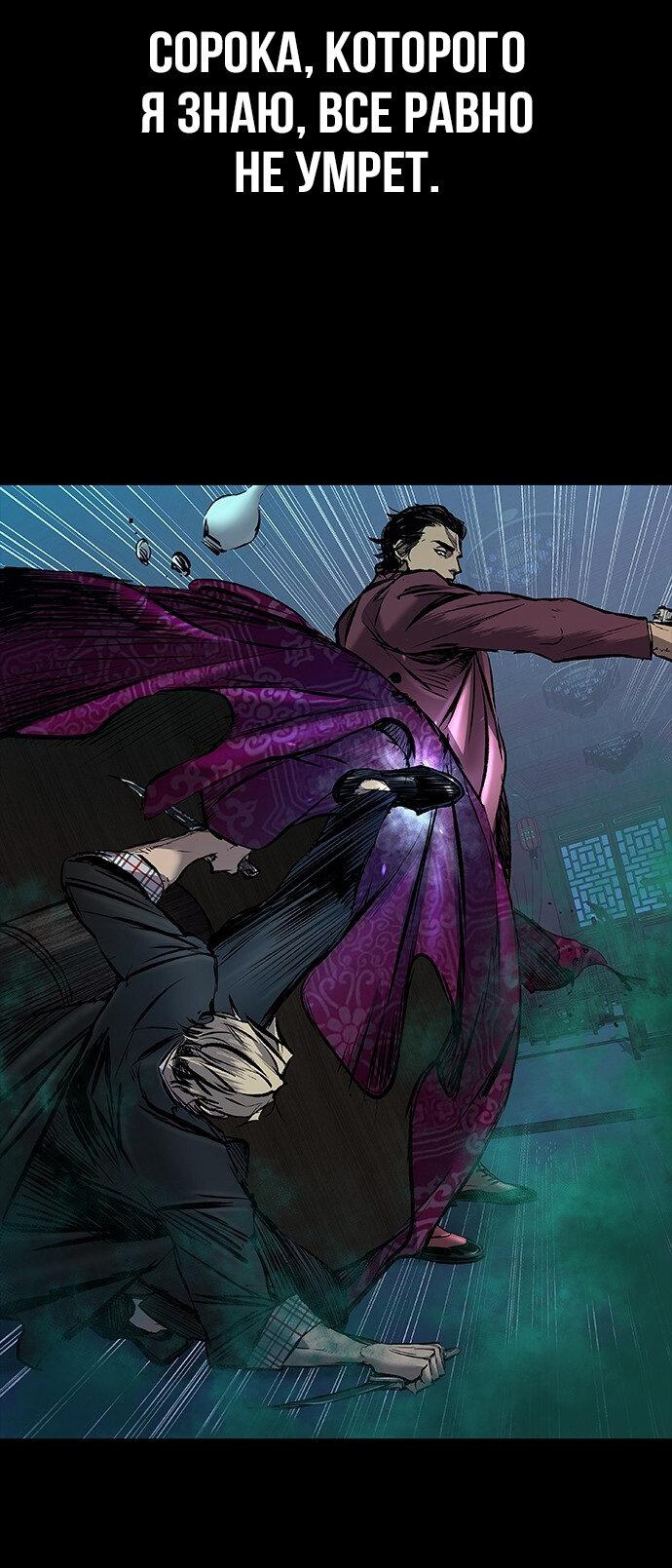 Манга Касл 2: Человечество - Глава 29 Страница 50