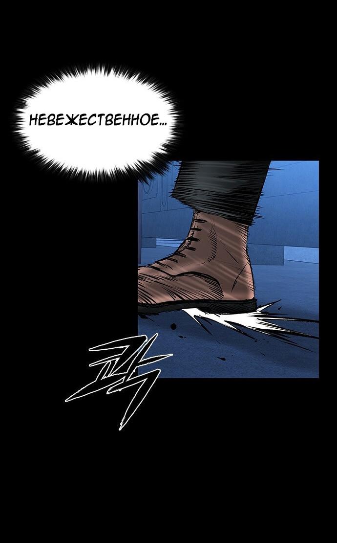 Манга Касл 2: Человечество - Глава 29 Страница 9